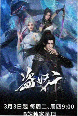 斗罗大陆1漫画第355话七怪重聚的那顿夜宵封面